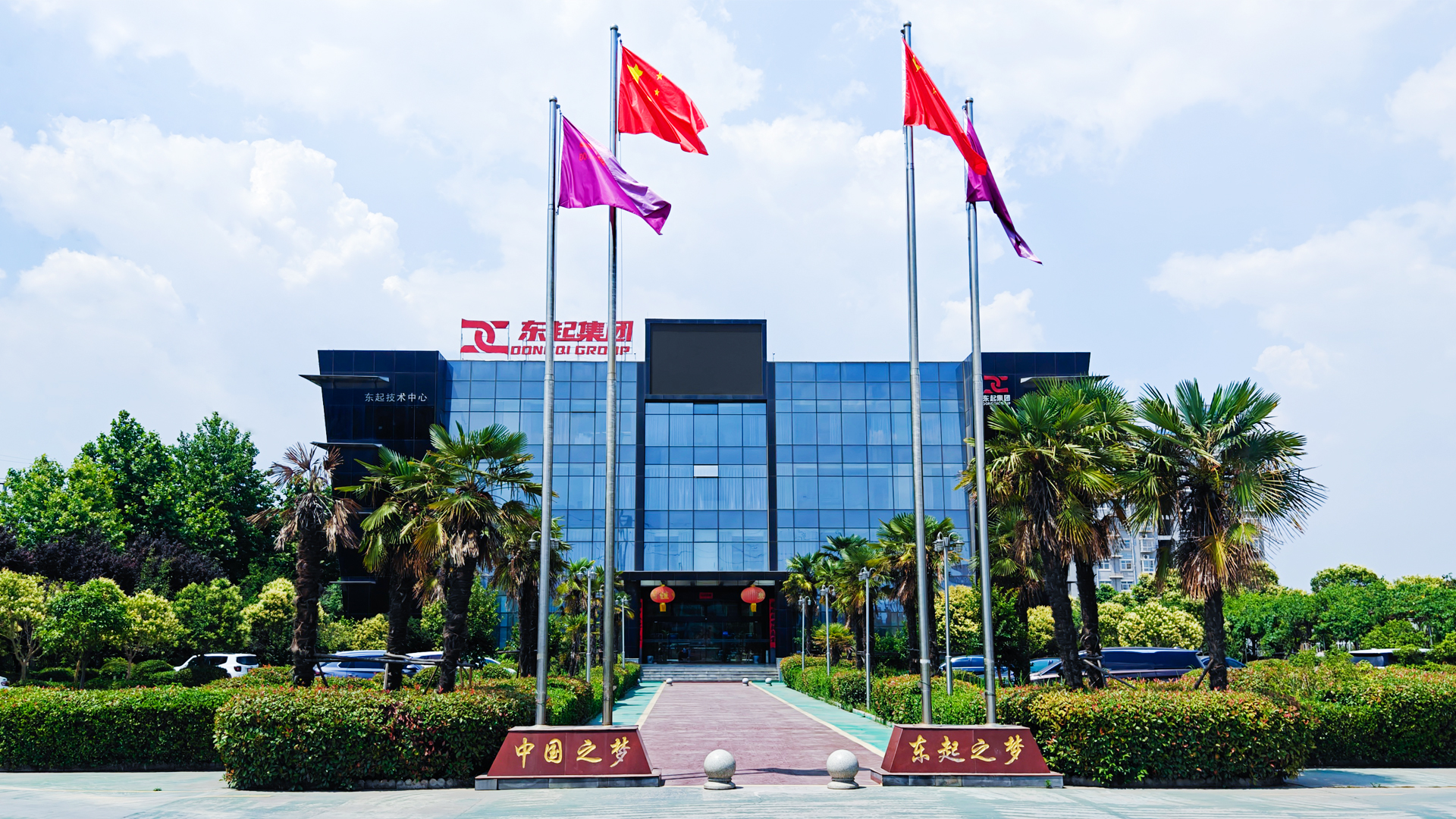 喜報！河南東起機械有限公司順利通過中核合格供應(yīng)商評審